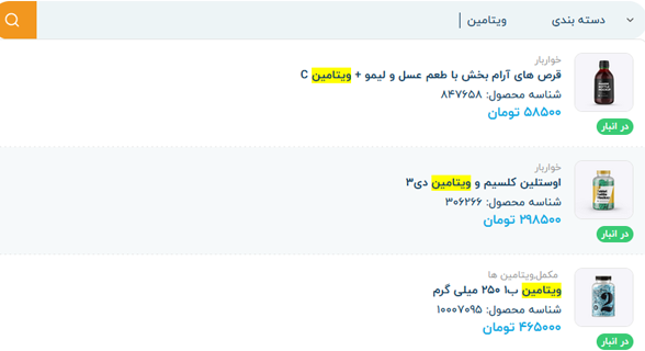 داروخانه فردوسی