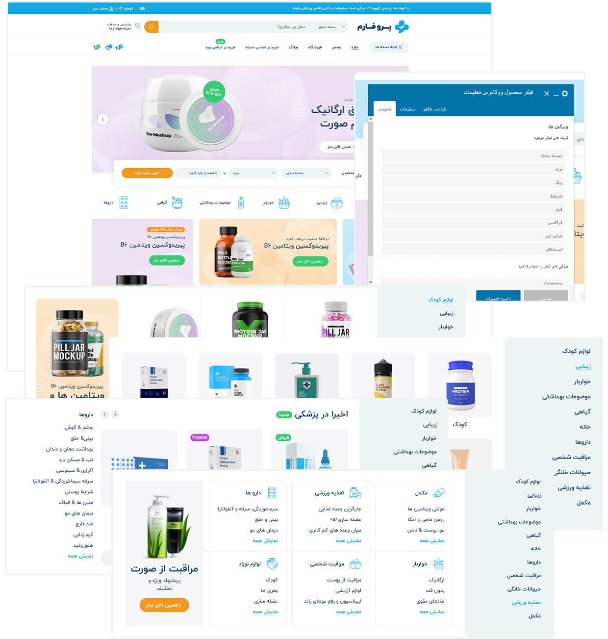 داروخانه فردوسی