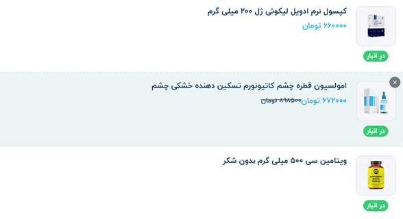 داروخانه فردوسی